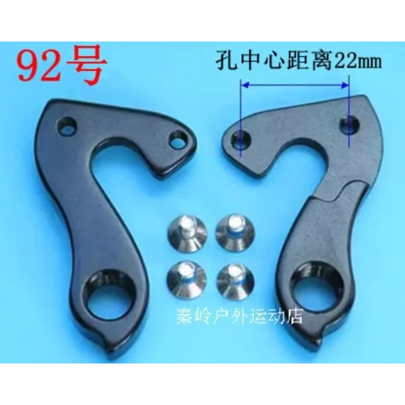 Cycling Gear Hanger - 2 supports de dérailleur arrière pour