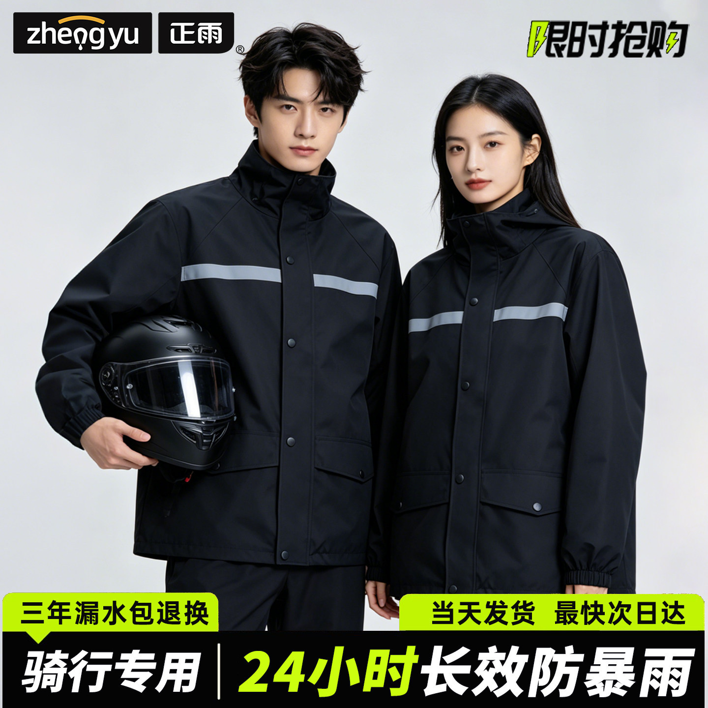 Ensemble de pluie imperméable  - Cycling Gear Waterproof avis et prix